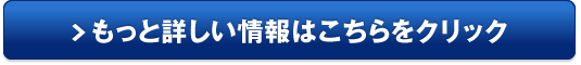 めっちゃぜいたくフルーツ青汁販売サイトへ